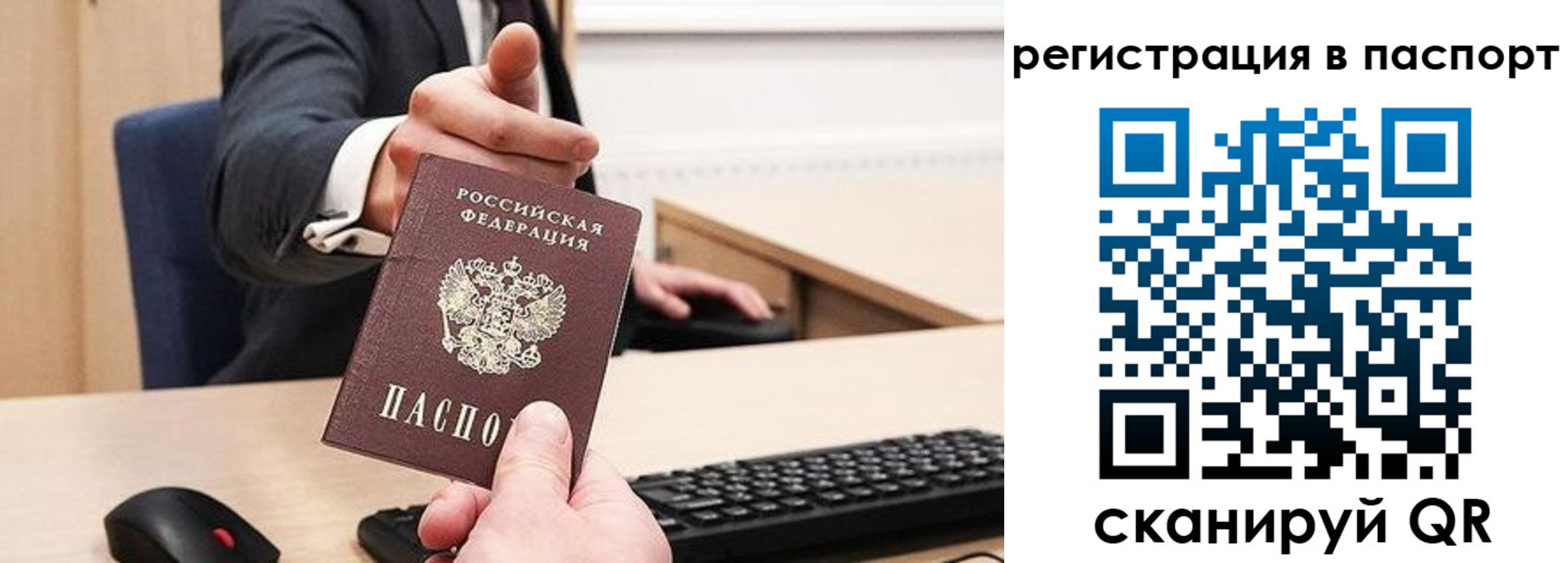 прописка в квартире в Комсомольске-на-Амуре
