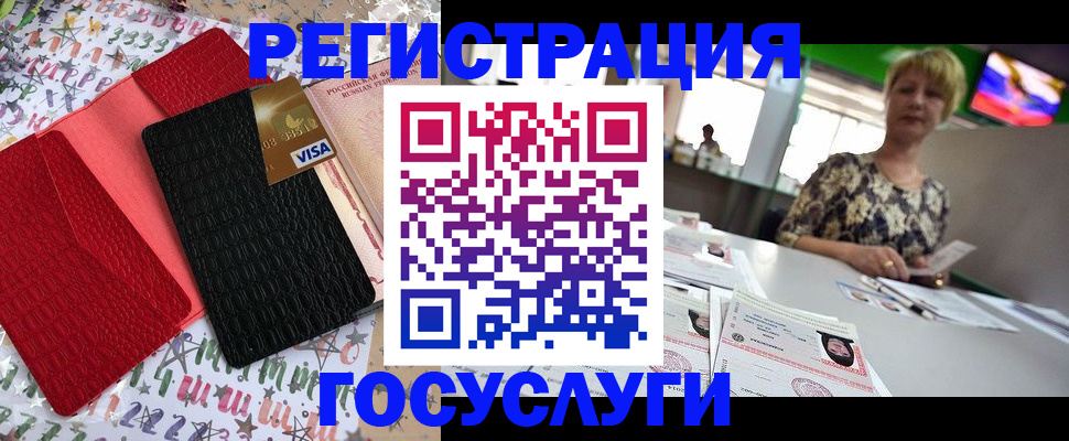 временная регистрация в Комсомольске-на-Амуре