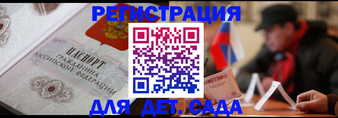 прописка штамп в Комсомольске-на-Амуре