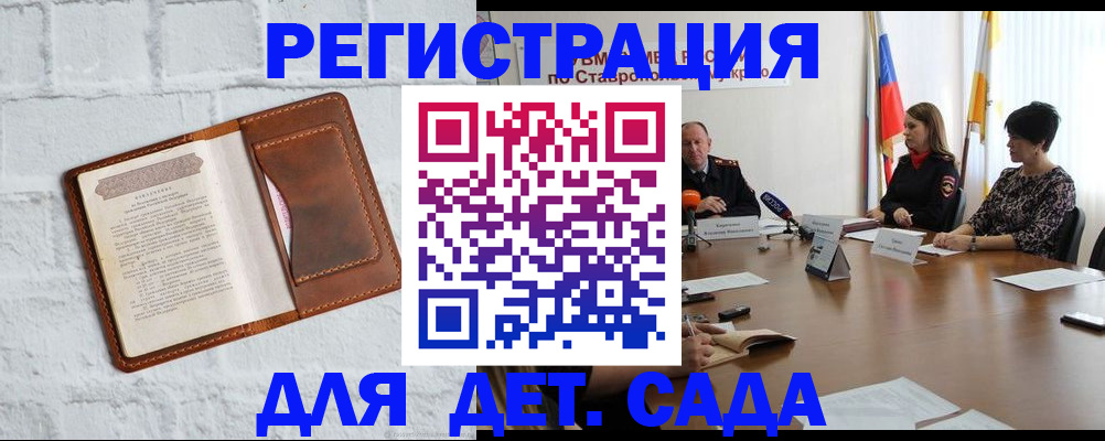 временная прописка в Комсомольске-на-Амуре