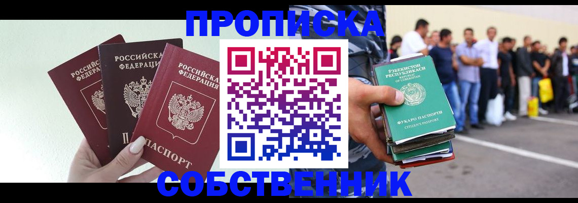 временная регистрация для всех в Комсомольске-на-Амуре