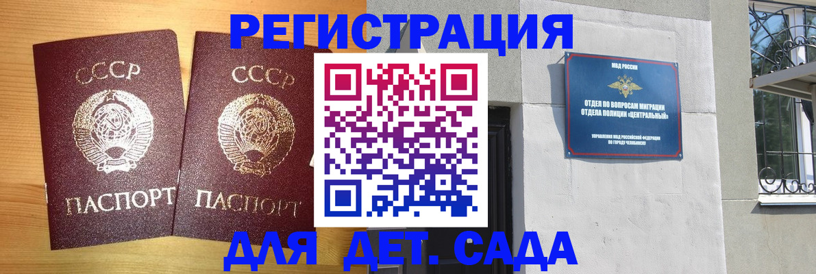 регистрация для школы в Комсомольске-на-Амуре