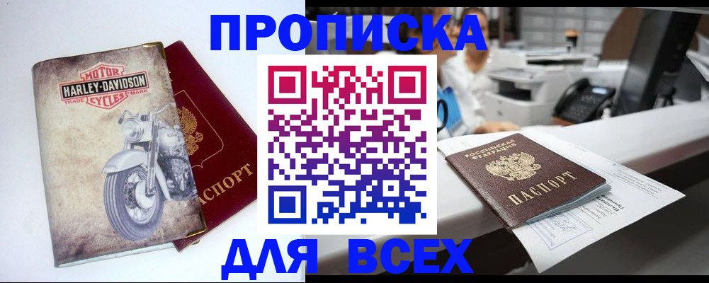 временная регистрация в квартире в Комсомольске-на-Амуре