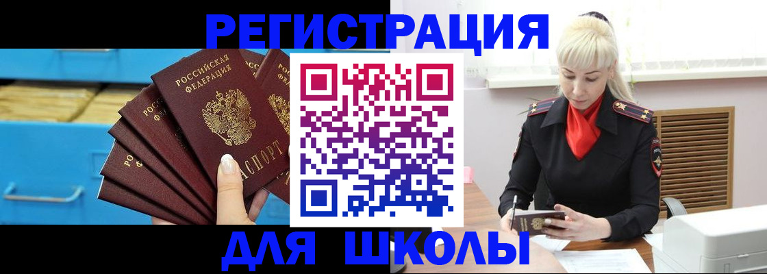 прописка иностранных граждан в Комсомольске-на-Амуре