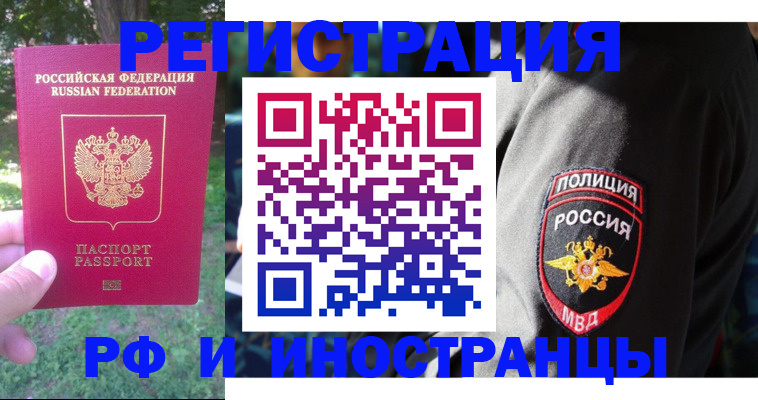 временная регистрация госуслуги в Комсомольске-на-Амуре