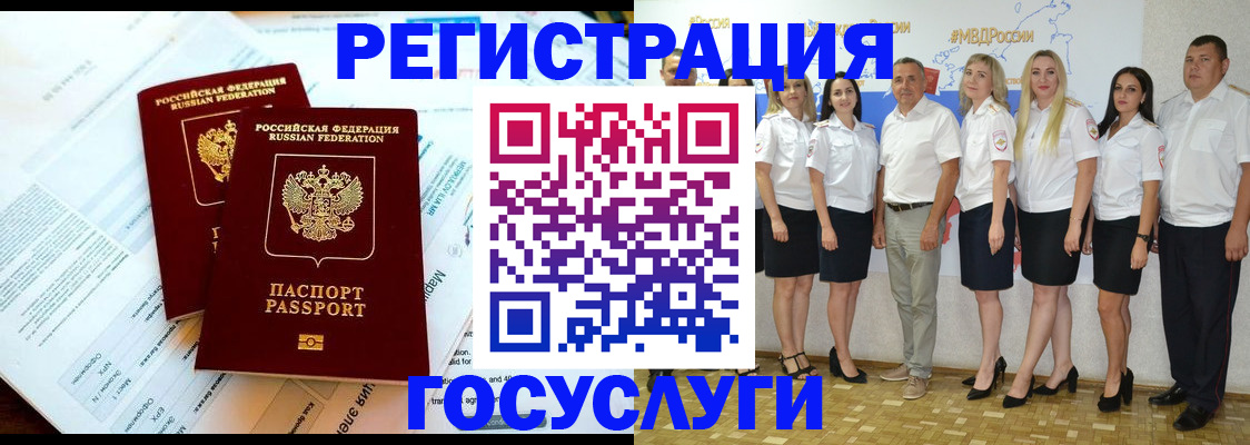 временная регистрация недорого в Комсомольске-на-Амуре