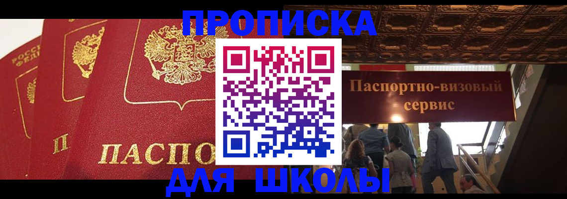 временная регистрация собственник в Комсомольске-на-Амуре